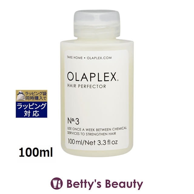 OLAPLEX オラプレックス No.3 ヘアパーフェクター 100ml×1