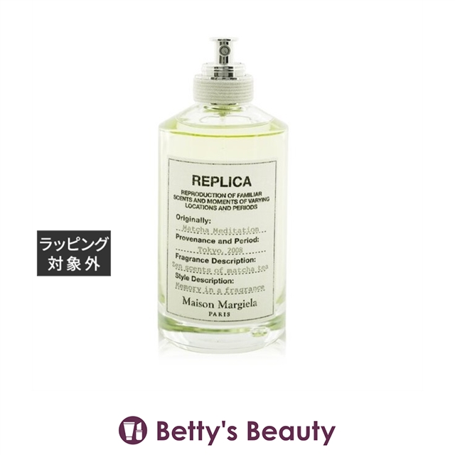 Maison Margiela レプリカ オードトワレ マッチャメディテーション