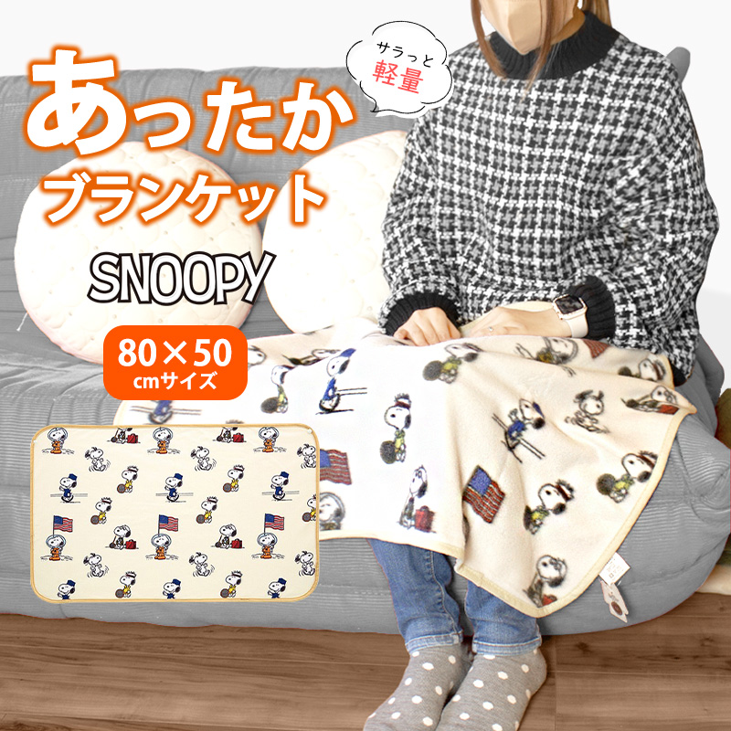  blanket lap blanket Snoopy snap-button attaching poncho thin soft warm ... warm . pretty 