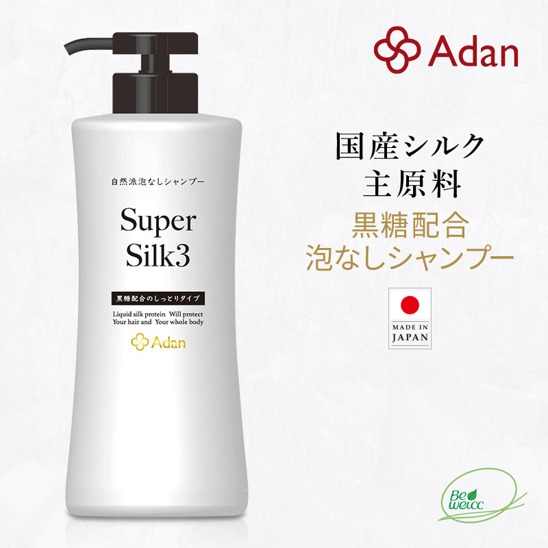 Adan アーダン 全身シャンプースーパーシルク3 ポンプ 500ml×1個 ヘアシャンプーの商品画像