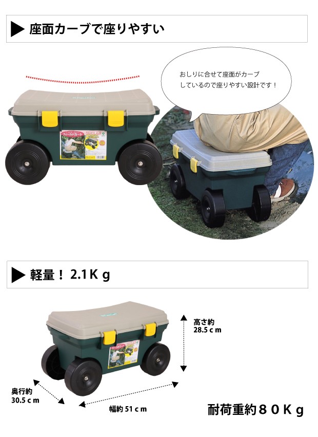  gardening Cart with casters . field Cart storage gardening . taking ..... chair gardening garden field kitchen garden agriculture farm work domestic production made in Japan free shipping 