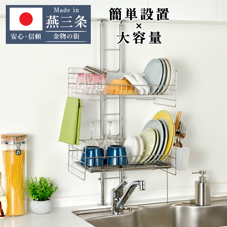 bws SELECTION 流れる引っ掛け突っ張り水切り SB-130058の商品画像