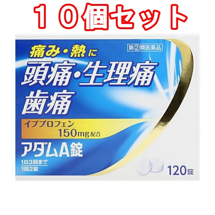皇漢堂製薬 皇漢堂製薬 アダムA錠 120錠×10箱 解熱鎮痛剤 - 最安値・価格比較 - Yahoo!ショッピング｜口コミ・評判からも探せる