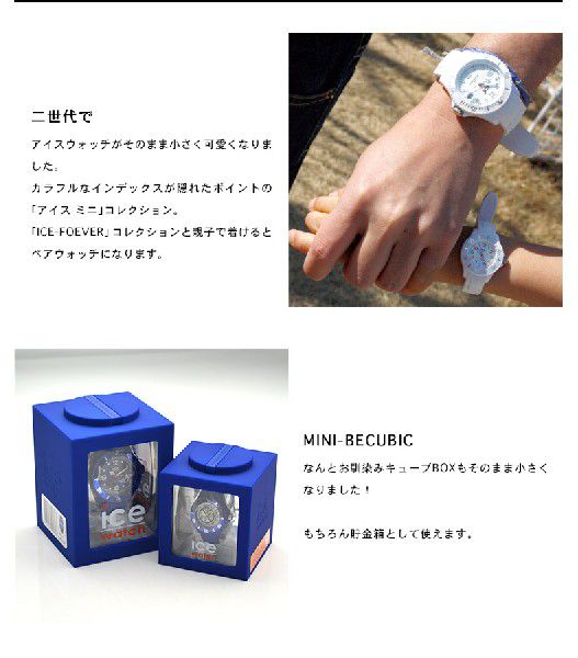 Ice Watch Ice Mini 腕時計 子ども用 最安値 価格比較 Yahoo ショッピング 口コミ 評判からも探せる