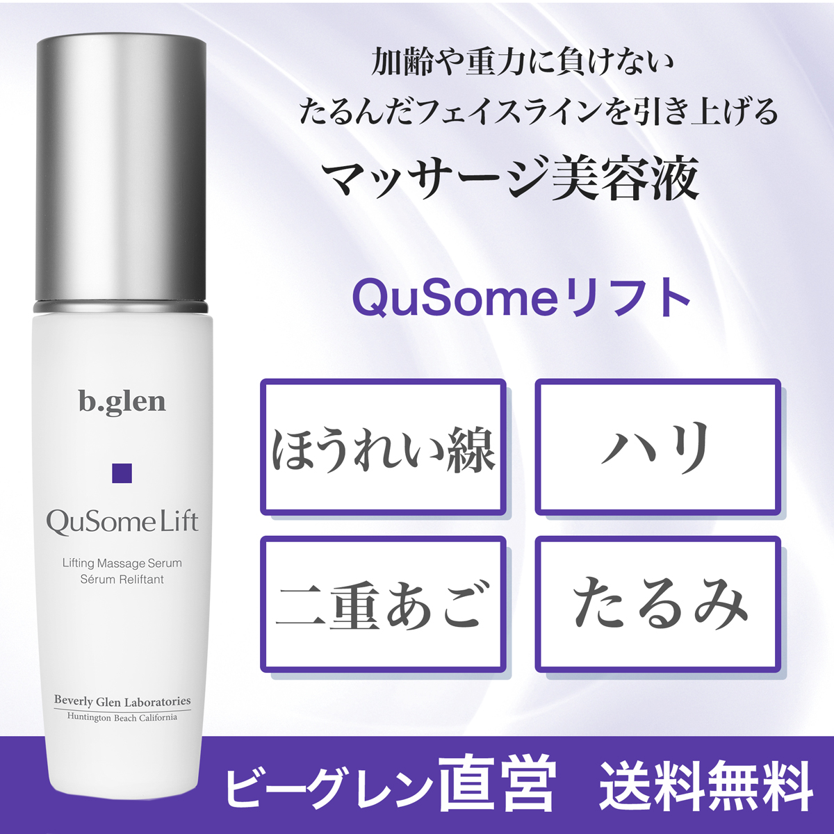 未使用 b.glen QuSomeLift リフト セラム 美容液 60g 2個 b.glen QuSomeリフト 60g 美容液 - 最安値・価格比較 - Yahoo!ショッピング