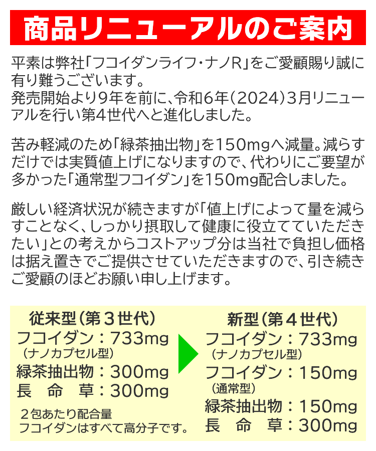 [2024 new model ] fucoidan suction 5~10 times fucoidan life * nano R 1.5g×60. low minute . is not macromolecule kate gold 