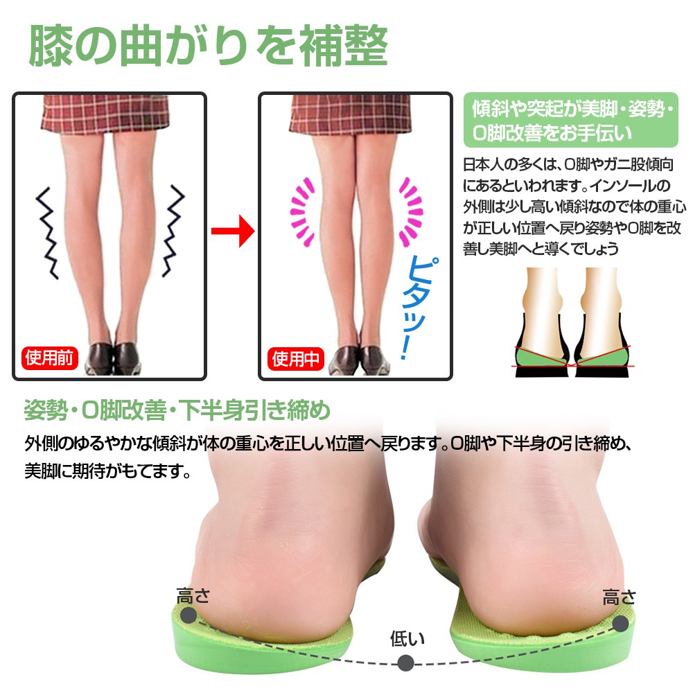 O legs correction insole supporter earth . first of all, middle bed arch flatness pair knee small of the back. charge . reduction fatigue difficult middle bed impact absorption O legs measures 