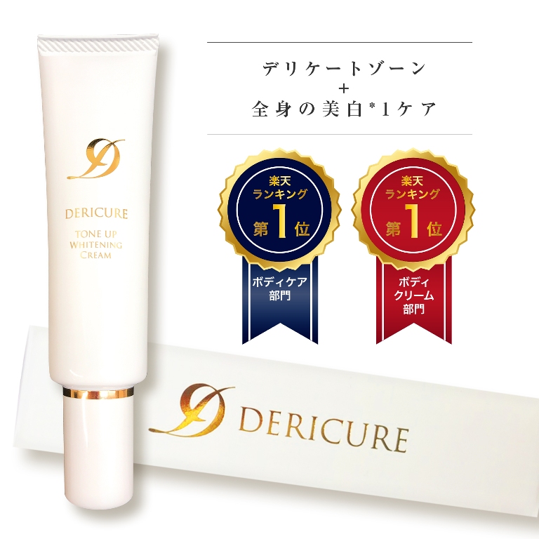 DERICURE トーンアップ ホワイトニング クリーム ×1の商品画像