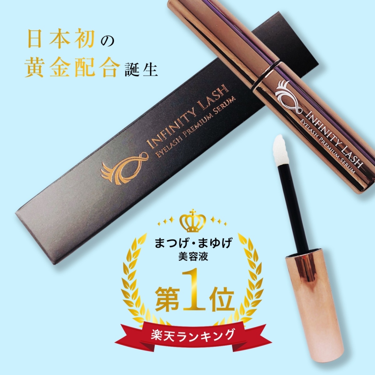 リバイブラッシュ 未使用、未開封