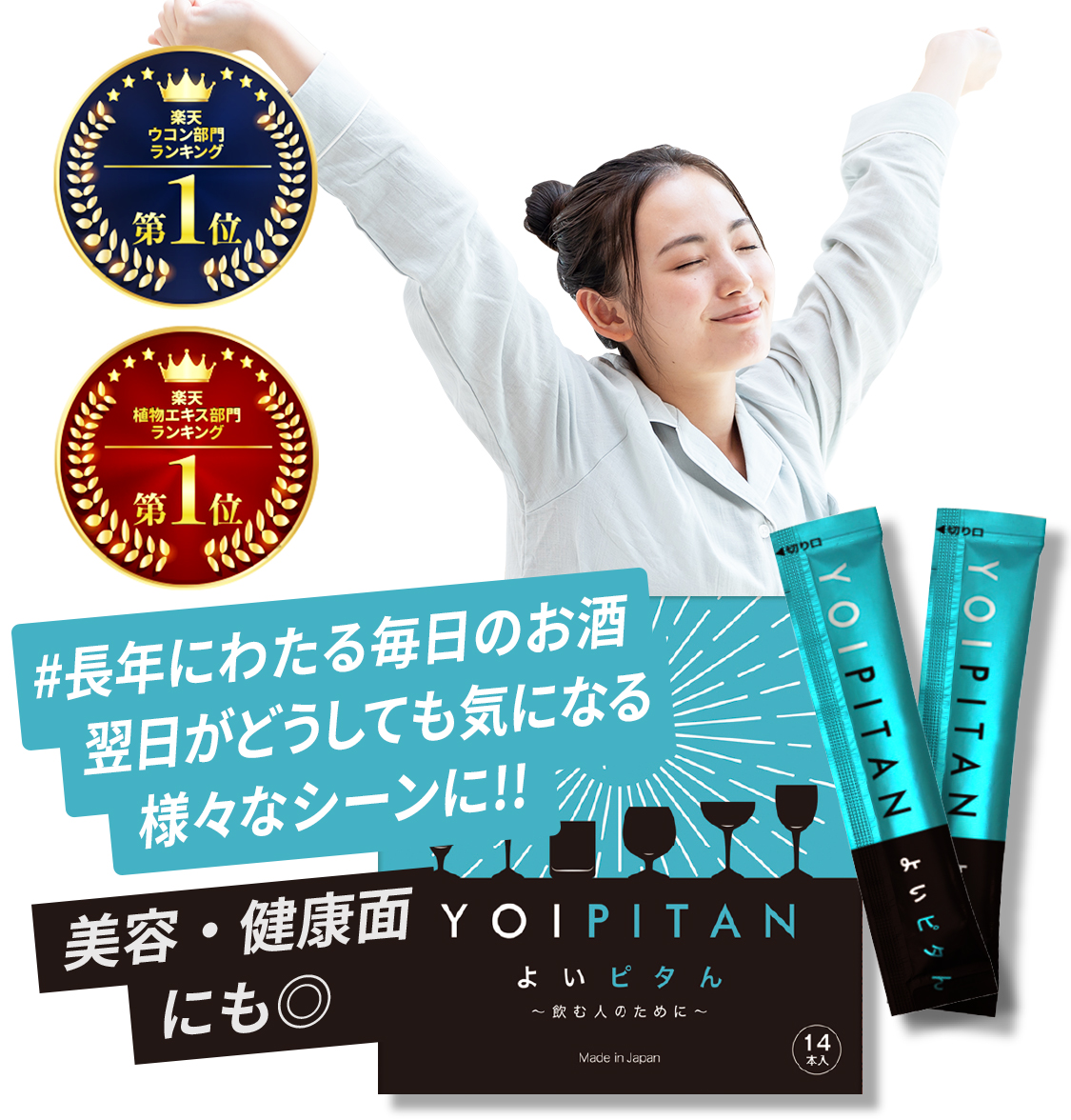  похмелье . меры похмелье . sake supplement сильнейший .. жидкость профилактический препарат похмелье .. если нет лекарство пить кварцевый кварцевый вода куркума .. supplement .. экстракт Kei элемент [ хороший pita.1 коробка ]