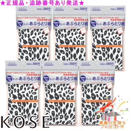 KOSE ローズオブヘブン フレグランス ブロッティングペーパー（あぶら
