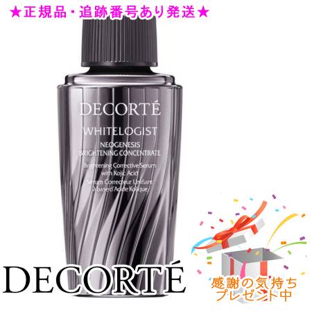DECORTE ホワイトロジスト ネオジェネシス ブライトニング