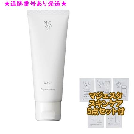 ナリス マジェスタ ウォッシュ 洗顔料 100g