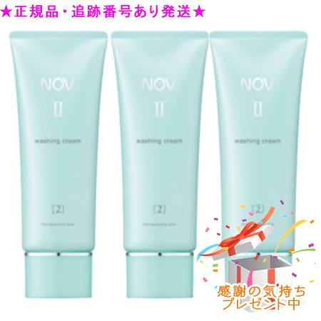 NOV ノブ II ウォッシングクリーム 110g ×1 NOV II 洗顔 - 最安値