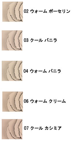 ESTEE LAUDER リニュートリィブ ラディアンス パウダー メークアップ