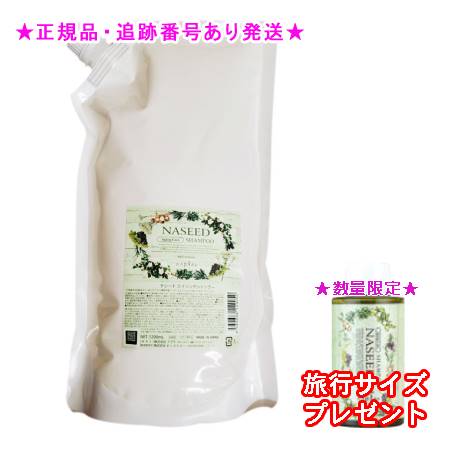 ナシード エイジングシャンプー 詰め替えレフィル 1200 napla ナプラ ナシード エイジング シャンプー リフィル 1200ml×1個