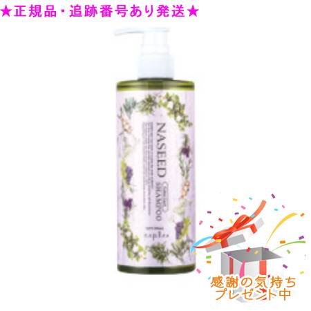 napla ナプラ ナシード エイジング シャンプー リフィル 700ml×1個