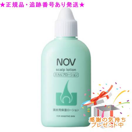 NOV ノブ スカルプローション 80ml（医薬部外品） 頭皮の薬 - 最安値