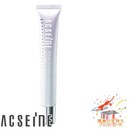 ACSEINE アクセーヌ ホワイト エマルジョン セルアップ アイ 15g