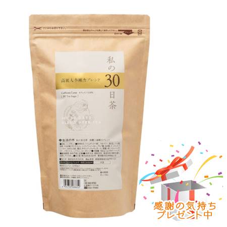 私の30日茶 高麗人参剛力ブレンド ティーバッグ90袋入 × 1個の商品画像