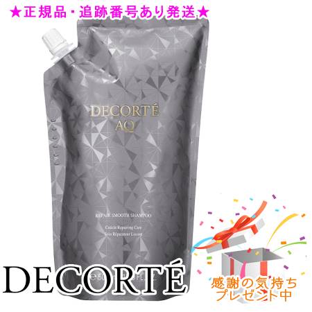 DECORTE コスメデコルテ AQ リペア スムース シャンプー ポンプ 600ml