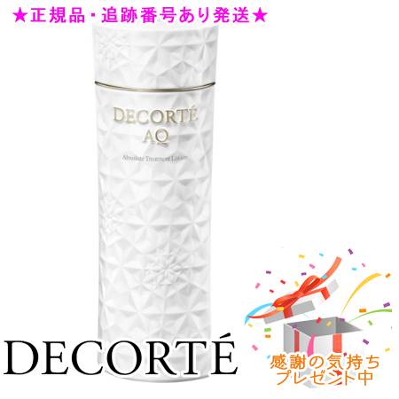 DECORTE デコルテ AQ アブソリュート ローション ハイドロインフューズ
