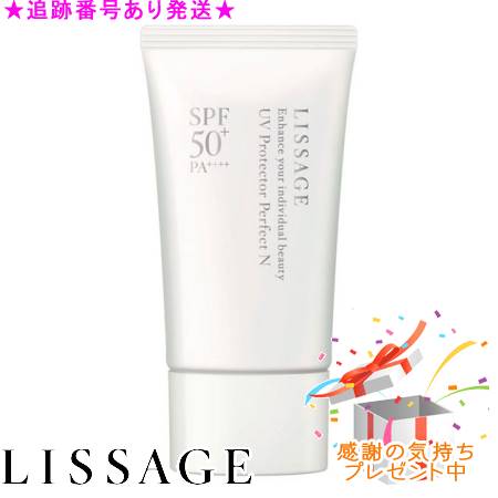 リサージ UVプロテクターパーフェクトN SPF50＋ PA＋＋＋＋ 50g×1の商品画像