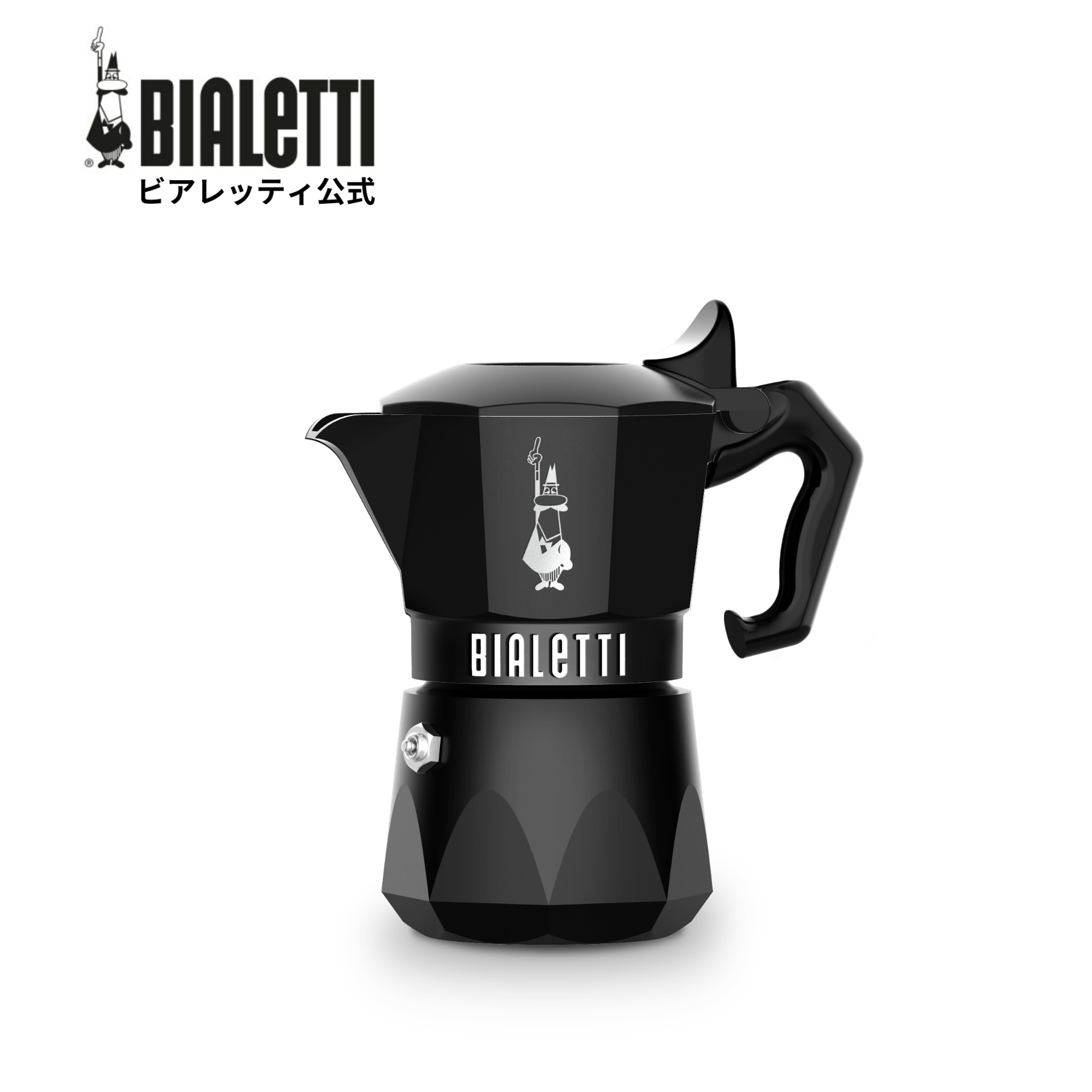 BIALETTI ビアレッティ 直火式エスプレッソメーカー ブリッカ ネロ 2カップ用 9071 直火式エスプレッソメーカーの商品画像