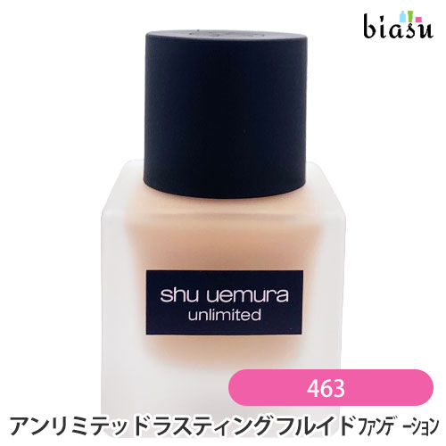 shu uemura アンリミテッド ラスティング フルイド 463 アンリミテッド リキッドファンデーション