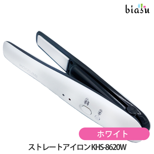 KOIZUMI コードレスストレートアイロン KHS-8620/W （ホワイト
