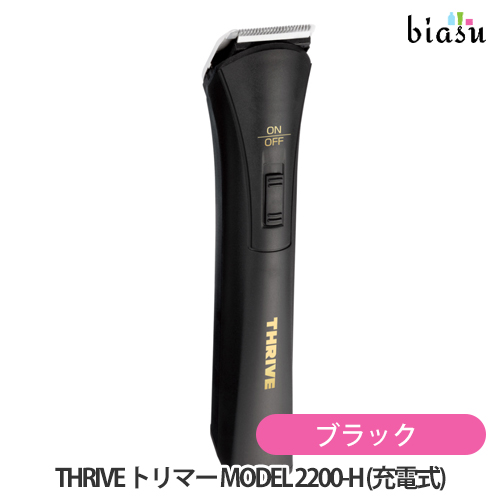 THRIVE トリマー MODEL 2200-H (BK)ブラック 電気バリカン THRIVE トリマー MODEL 2200-H (BK)ブラック 電気バリカン