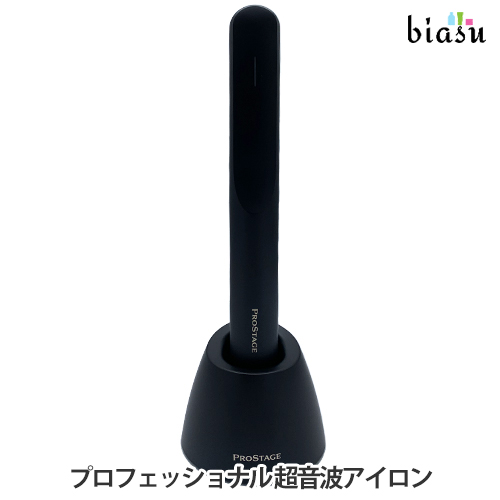 超音波アイロン プロステージ プロフェッショナル ヘアトリートメント