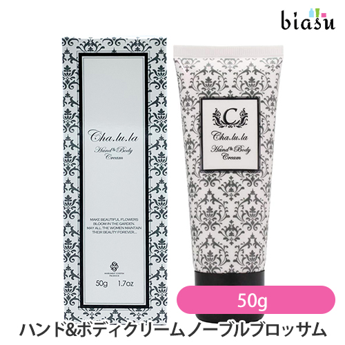 Cha.lu.la Cha.lu.la ハンド＆ボディークリーム 50g（ノーブル