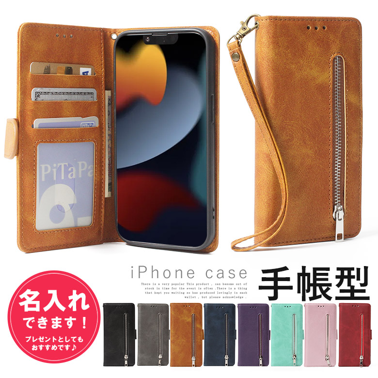 Iphone11 Iphone12 12mini 12 Se2 ケース Iphone8 手帳型 名入れ 11 Pro Iphone Xr ストラップ付き 背面カード Iphonexr アイフォンxr テンアール 198 Smf T 198 名入れ Iphone ケース Bigbrave 通販 Yahoo ショッピング