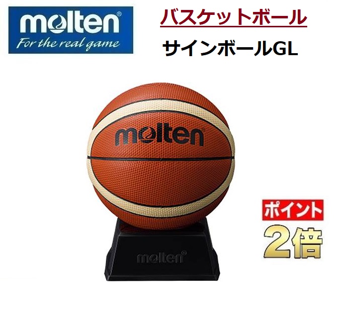 molten サインボールGL BGL2XN バスケットボールの商品画像
