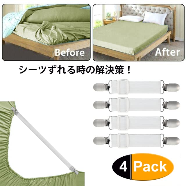 LIHAO bed sheet clip gap prevention clip futon clip adjustment possibility sheet futon slip prevention sheet fixation 4 pcs insertion ironing board cover clip white gap .