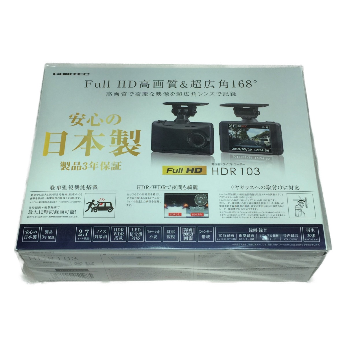 未使用品◆COMTEC ドライブレコーダー HDR 103 駐車監視機能あり◆ コムテック ドライブレコーダー HDR103 日本製 3年保証 ノイズ