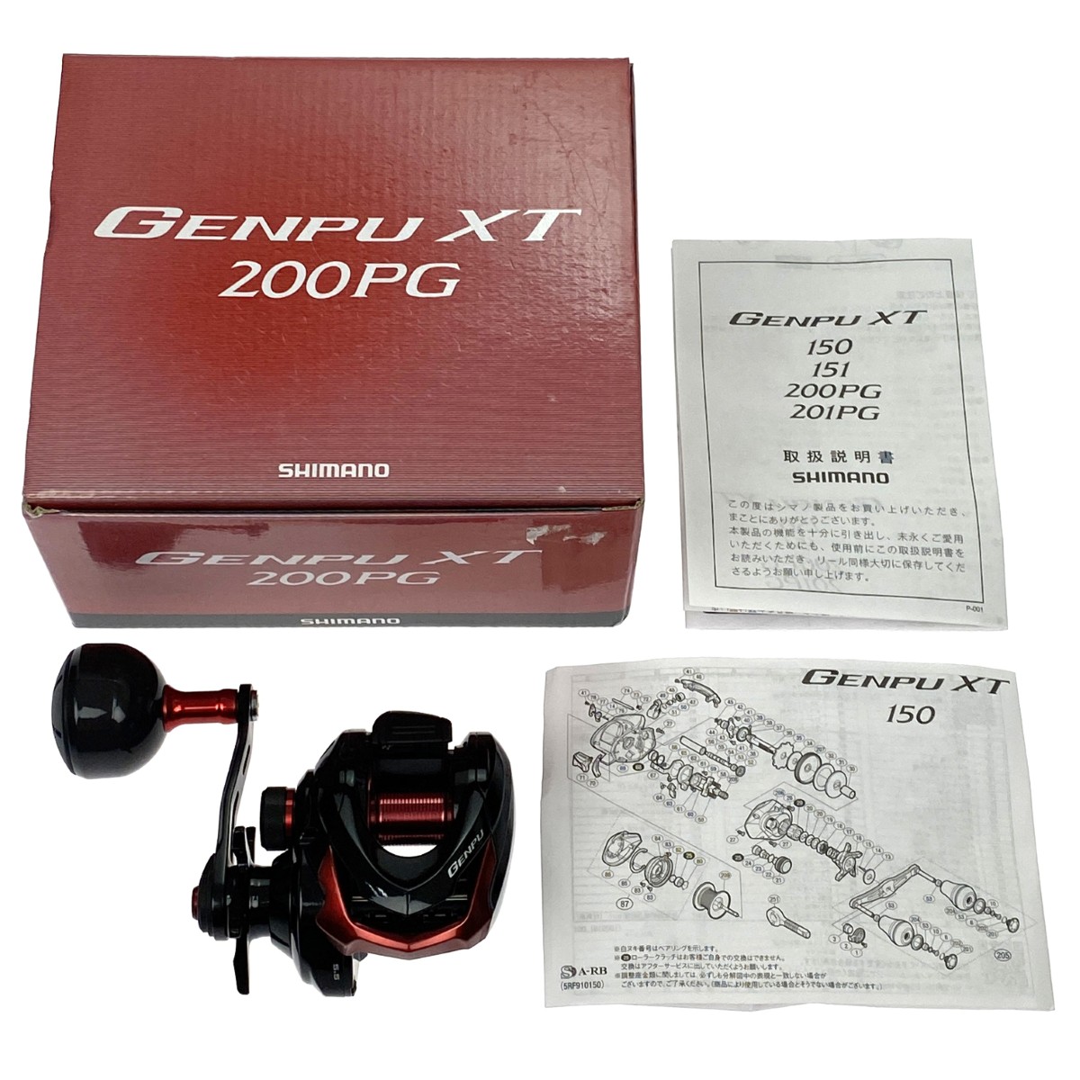 20 ゲンプウXT 200PGの商品画像