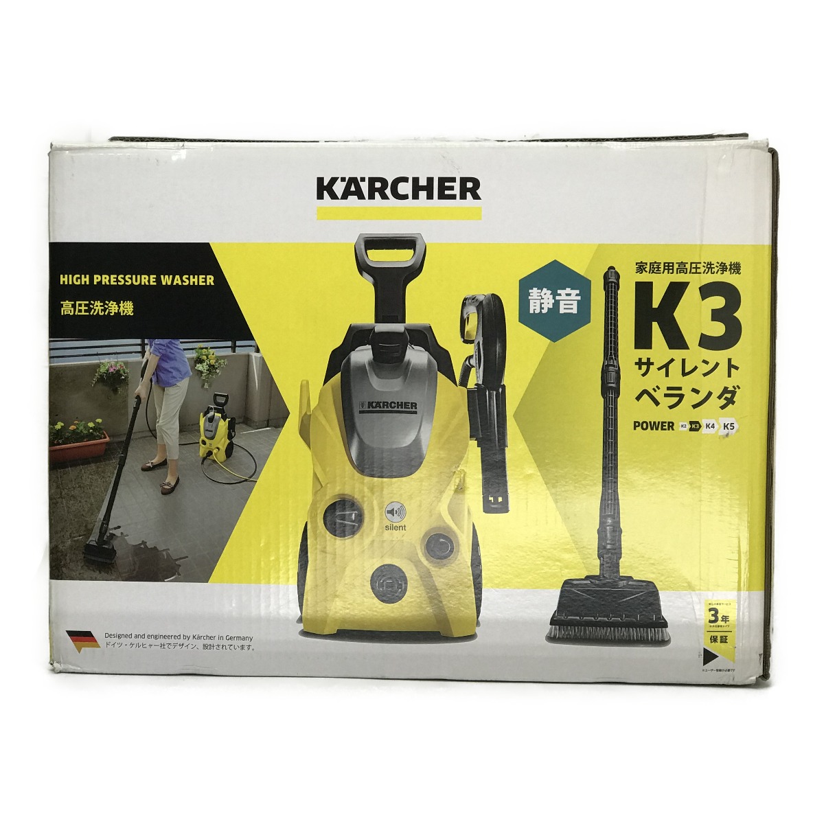 ケルヒャー 家庭用高圧洗浄機 K3 サイレント ベランダM70131-2 Amazon | 【旧モデル】ケルヒャー(Karcher) 高圧洗浄機 K3