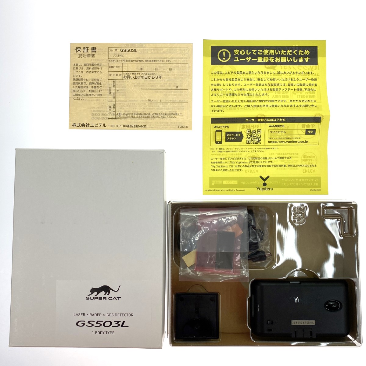 ユピテル SUPER CAT GS503L SUPER CAT レーダー探知機本体 - 最安値
