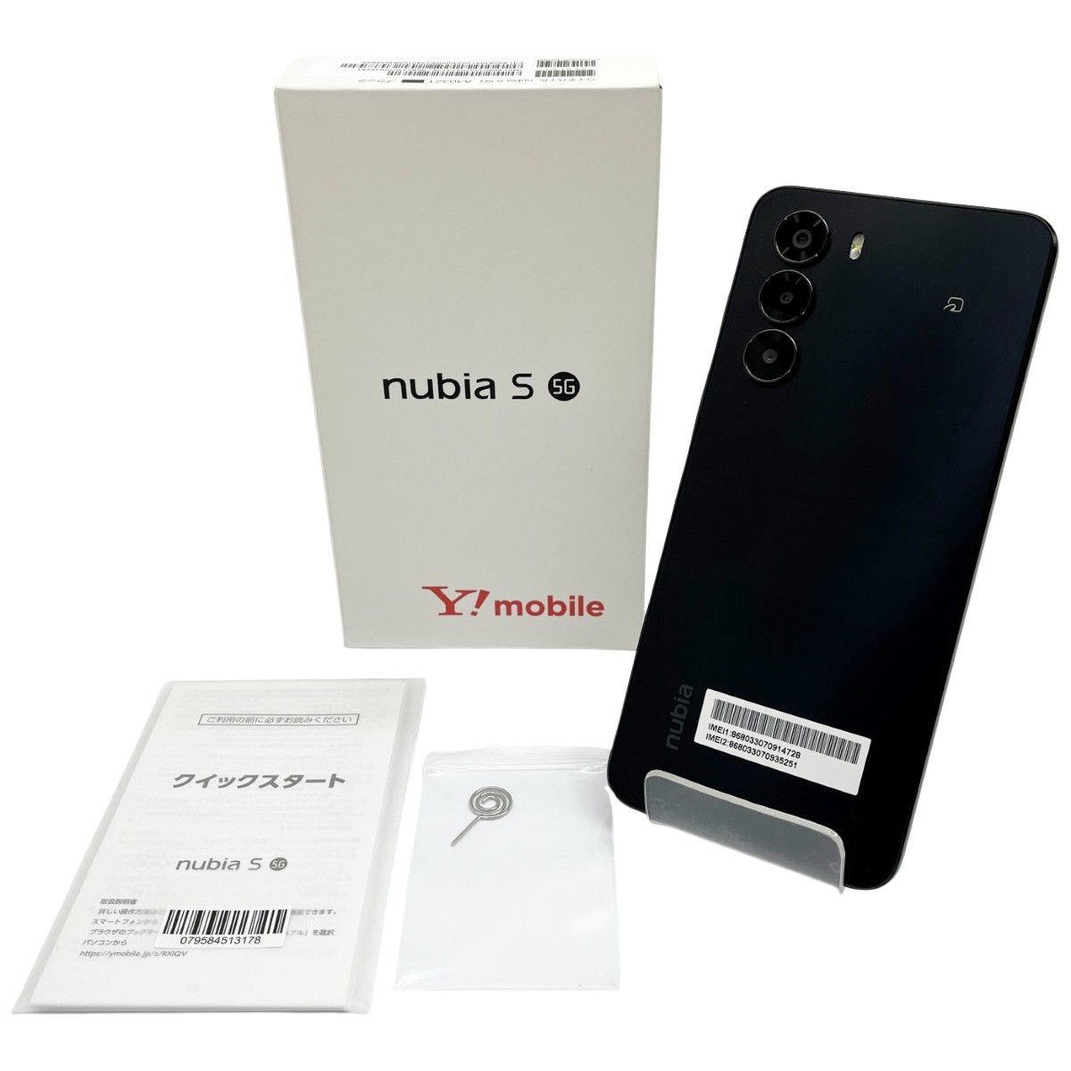 nubia S 5G ブラック スマートフォン本体 得意・不得意は？ 1円スマホ「nubia S 5G」を徹底調査！ - 価格