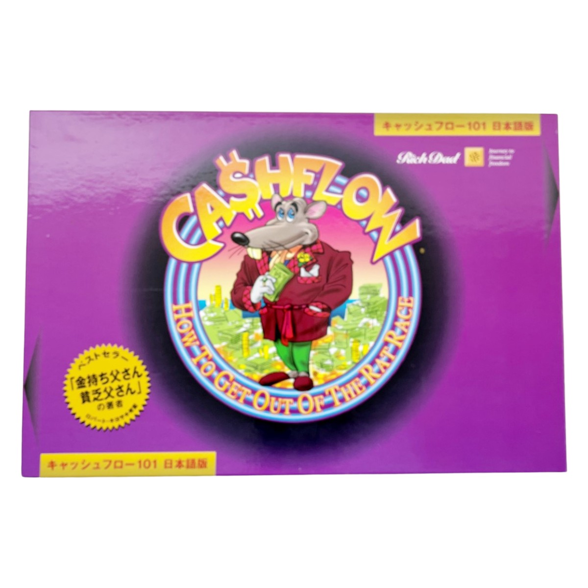 キャッシュフロー101 & 202日本語版 Amazon.co.jp: キャッシュフロー 202 (日本語版) : おもちゃ