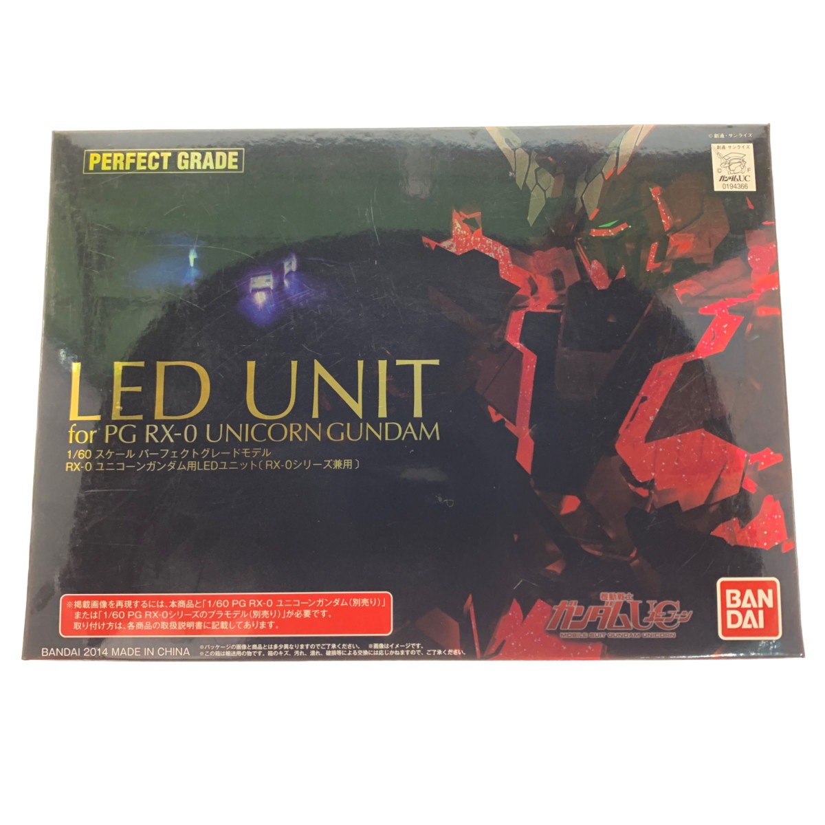BANDAI RX-0 ユニコーンガンダム用 LEDユニット （1/60スケール PG