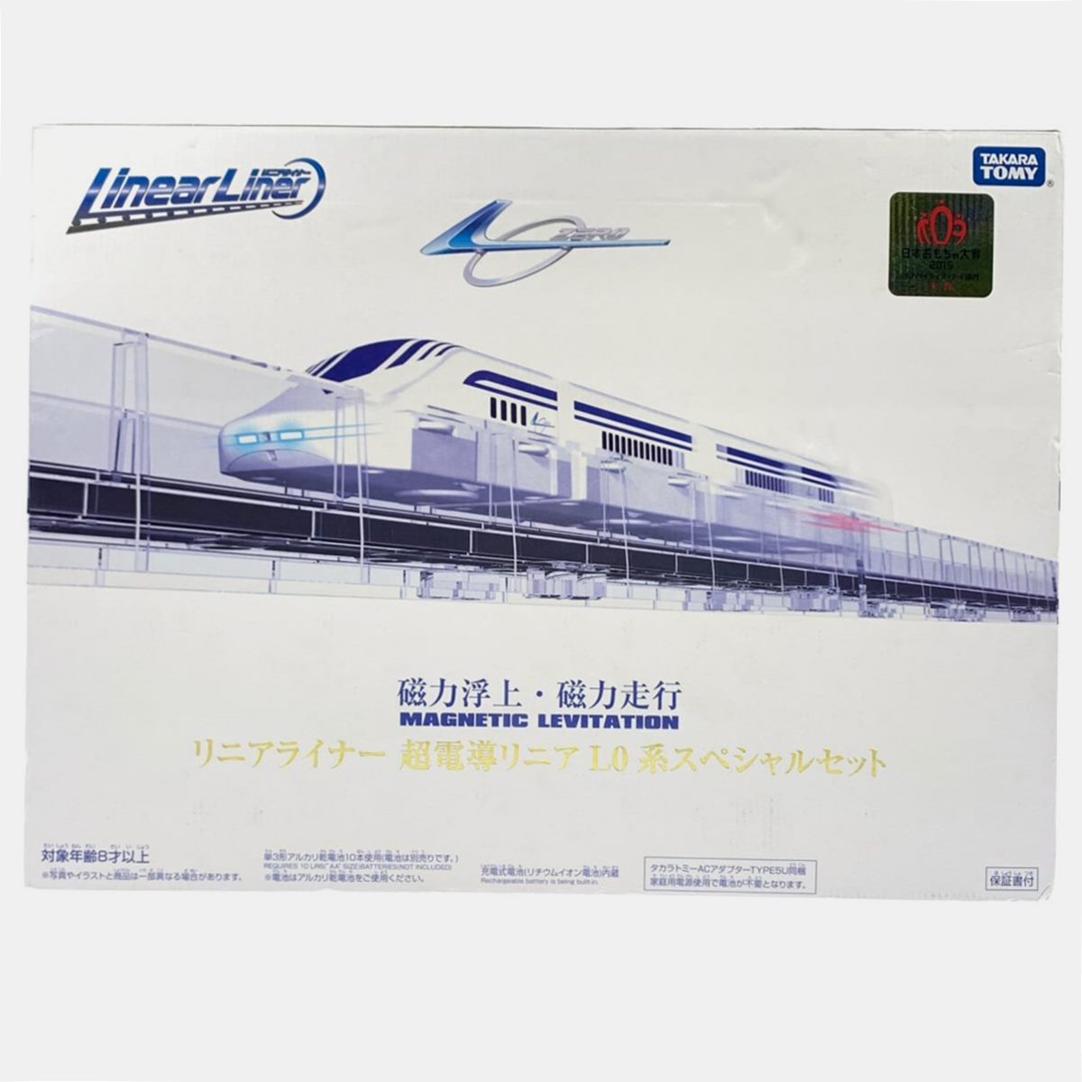 タカラトミー リニアライナー 超電導リニア L0系 スペシャル