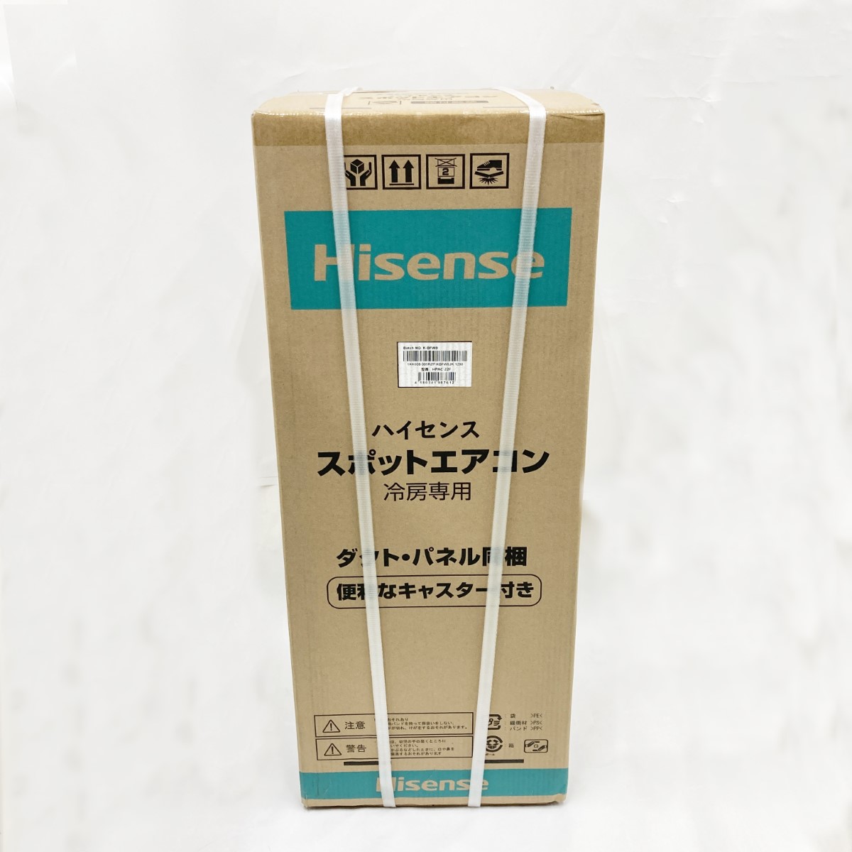 ハイセンス スポットエアコン HPAC-22F 家庭用エアコン - 最安値 ハイセンス スポットエアコン HPAC-22F 家庭用エアコン - 最安値