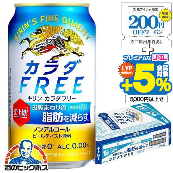  non-alcohol beer free shipping giraffe kaladaFREEkalada free 350ml×1 case /24ps.@(024) [CSH]