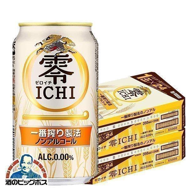  beer giraffe Zero ichi non-alcohol beer beer 48ps.@ free shipping giraffe 0 ICHI Zero ichi350ml×2 case /48ps.@(048)[YML]