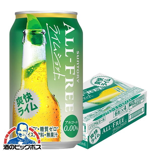  non-alcohol beer beer Suntory all free lime Schott 350ml×1 case /24ps.@(024)[CSH]