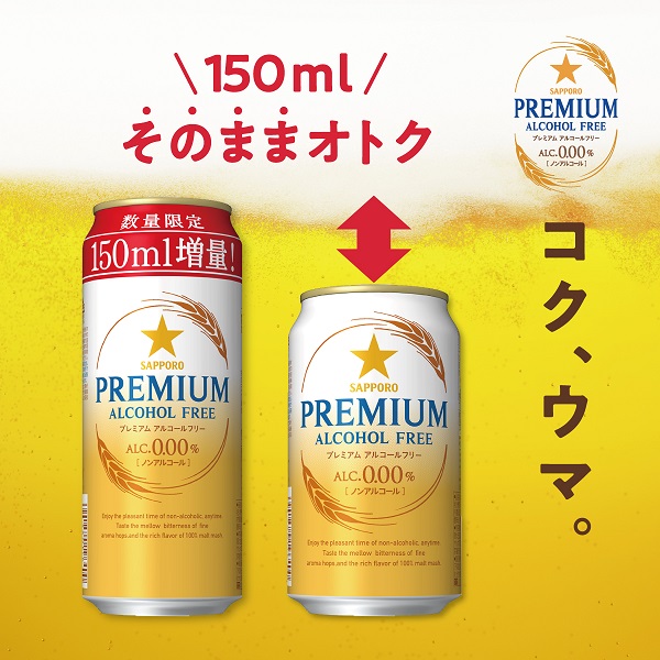  increase amount can non-alcohol beer beer free shipping excellent delivery Sapporo premium alcohol free increase amount can 500ml×2 case /48ps.@(048)[CSH]