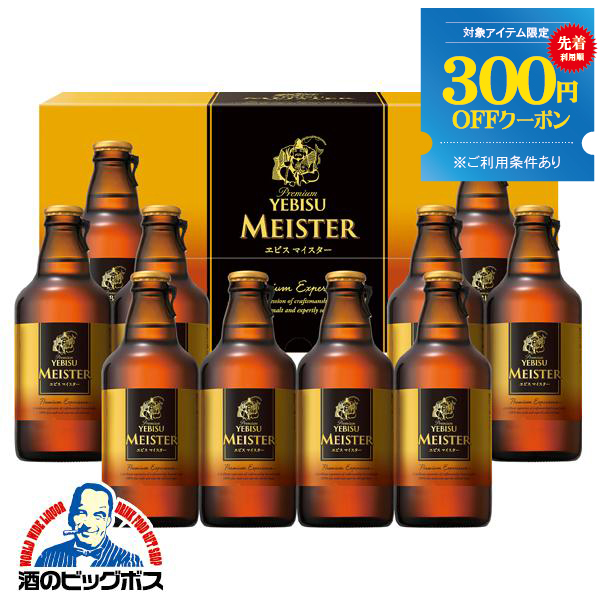  Father's day beer beer gift set present 80 fee 70 fee 60 fee 2024 assortment free shipping Sapporo YMB3De screw Meister bin [GFT]